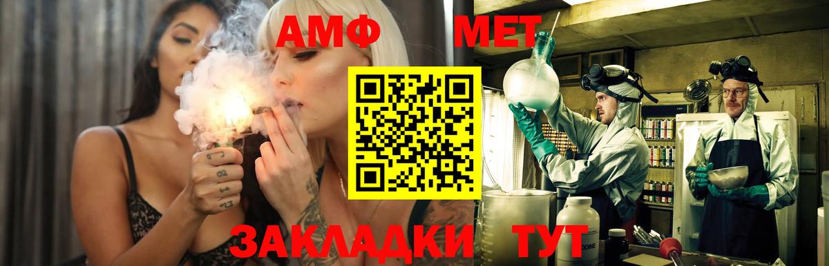АМФ 98%  АМФЕТАМИН  Ростов Великий  Вход с VPN 