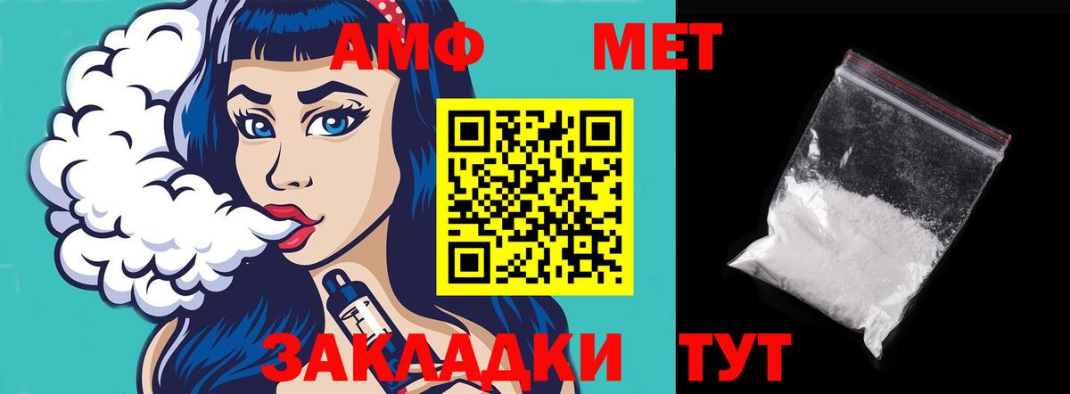 АМФЕТАМИН Розовый Ростов Великий