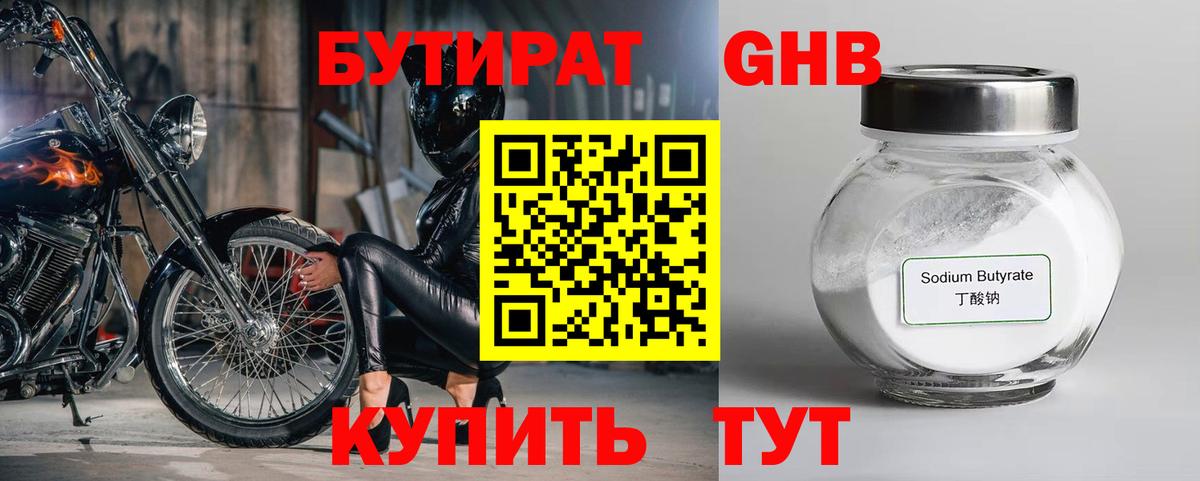 Ростов Великий  БУТИРАТ BDO  Вход с VPN 