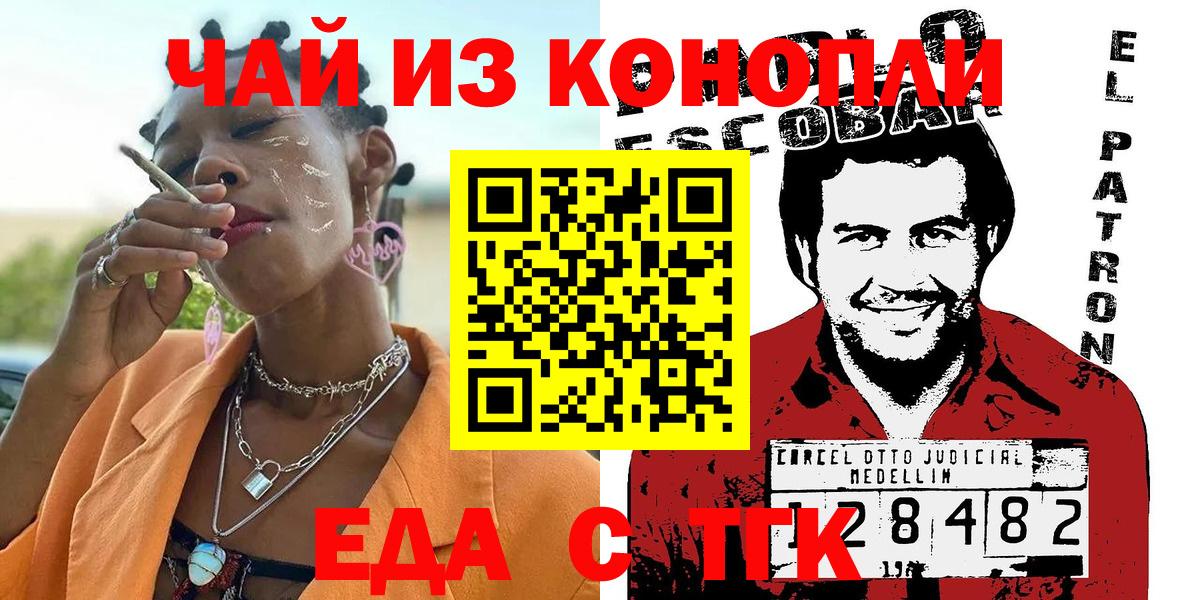 Canna-Cookies марихуана Ростов Великий