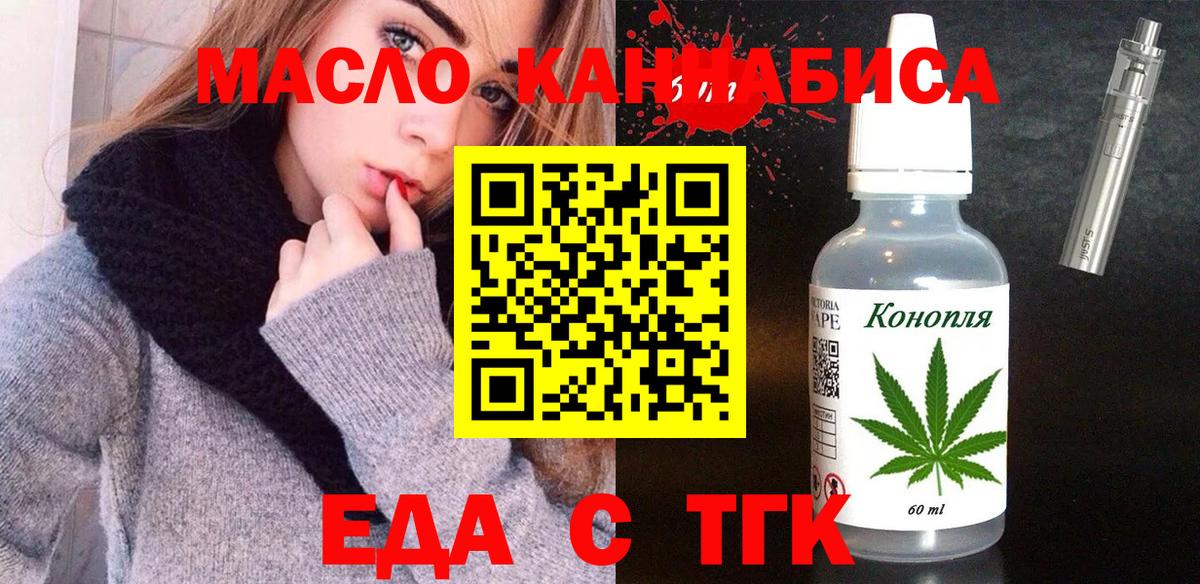 Cannafood конопля  Вход с VPN  Ростов Великий 