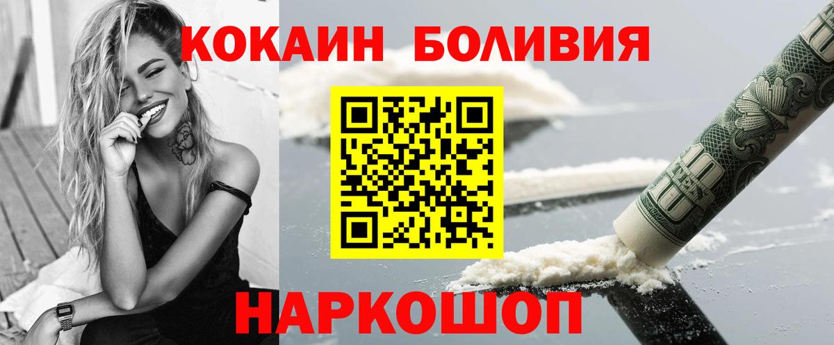 Кокаин  Кокаин Columbia  Вход с VPN  Ростов Великий 