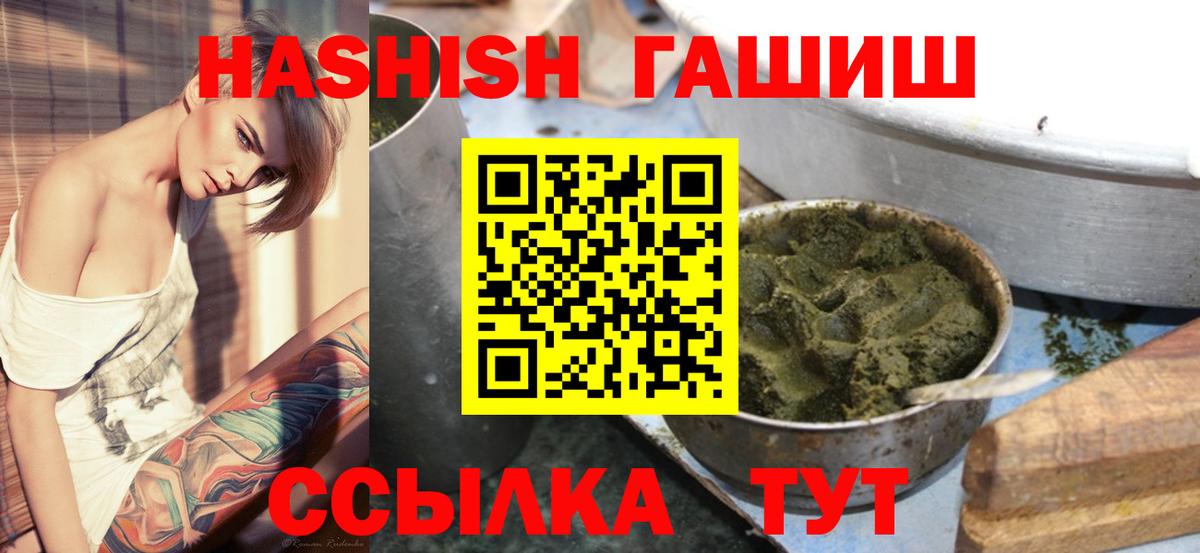 Гашиш  Вход с VPN  Ростов Великий  ГАШИШ Premium  ГАШ hashish 