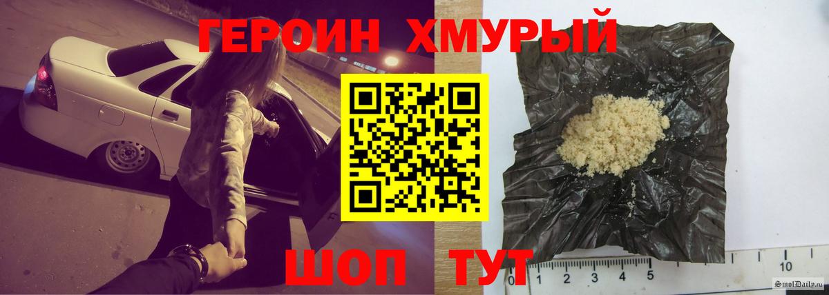 Ростов Великий  ГЕРОИН  Вход с VPN  ГЕРОИН гречка 
