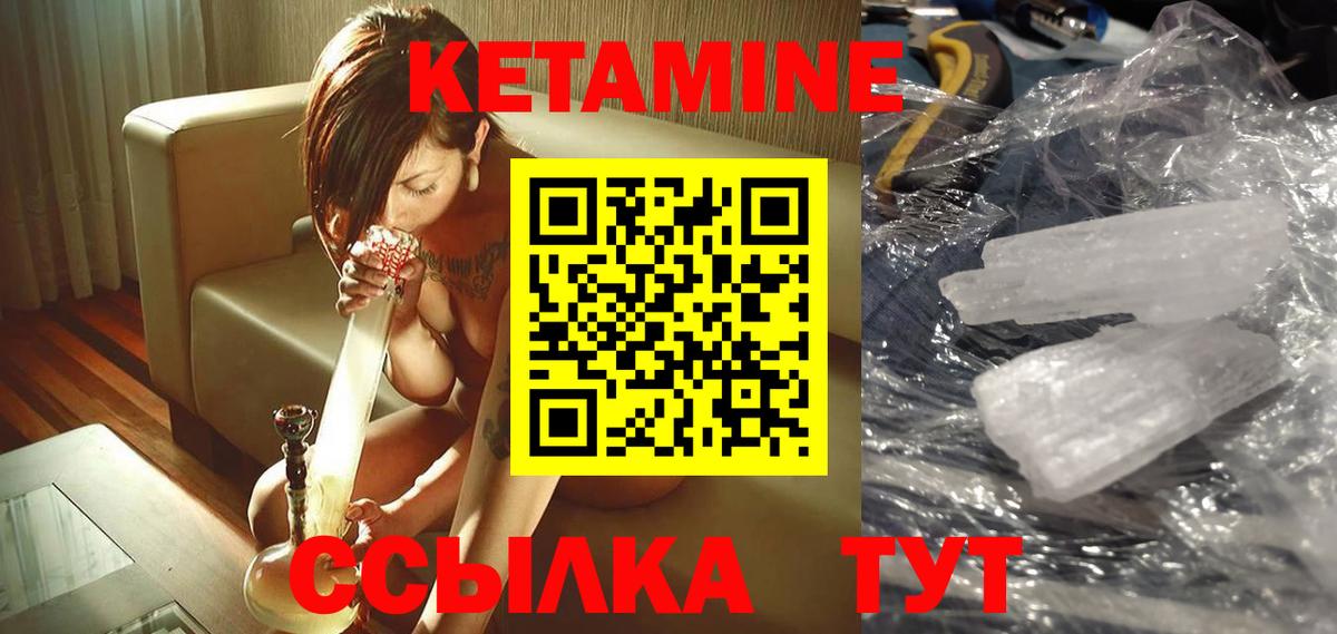 КЕТАМИН ketamine  Кетамин VHQ  Ростов Великий  Вход с VPN 