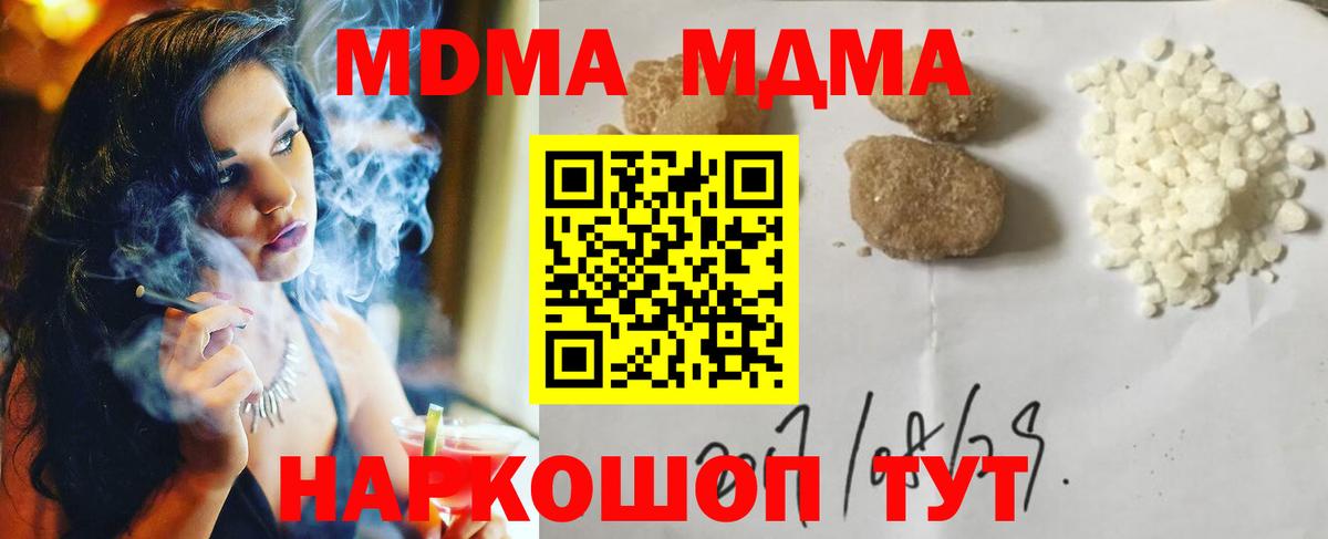 Ростов Великий  MDMA crystal  Вход с VPN  МДМА crystal 