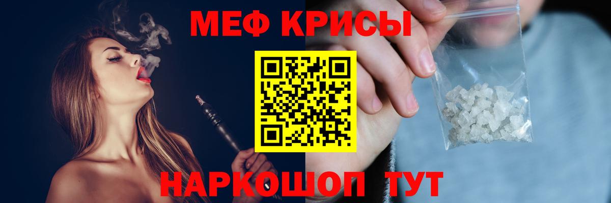 Меф  Ростов Великий
