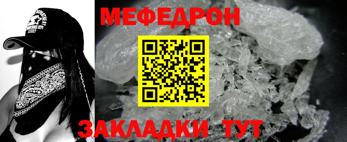 Ростов Великий  МЯУ-МЯУ  Вход с VPN  МЯУ-МЯУ кристаллы 