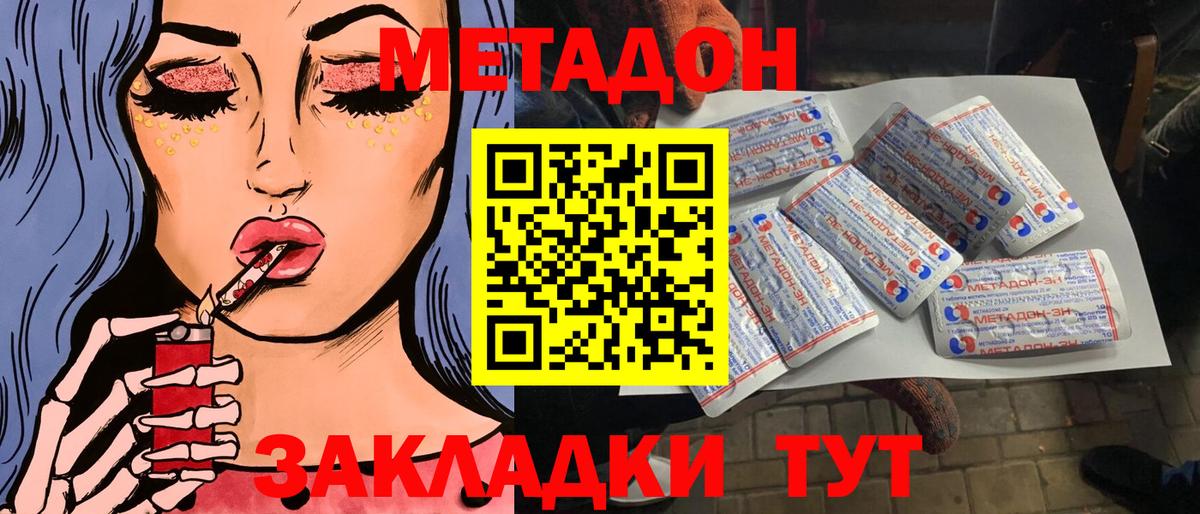 МЕТАДОН VHQ  МЕТАДОН VHQ  Вход с VPN  Ростов Великий 