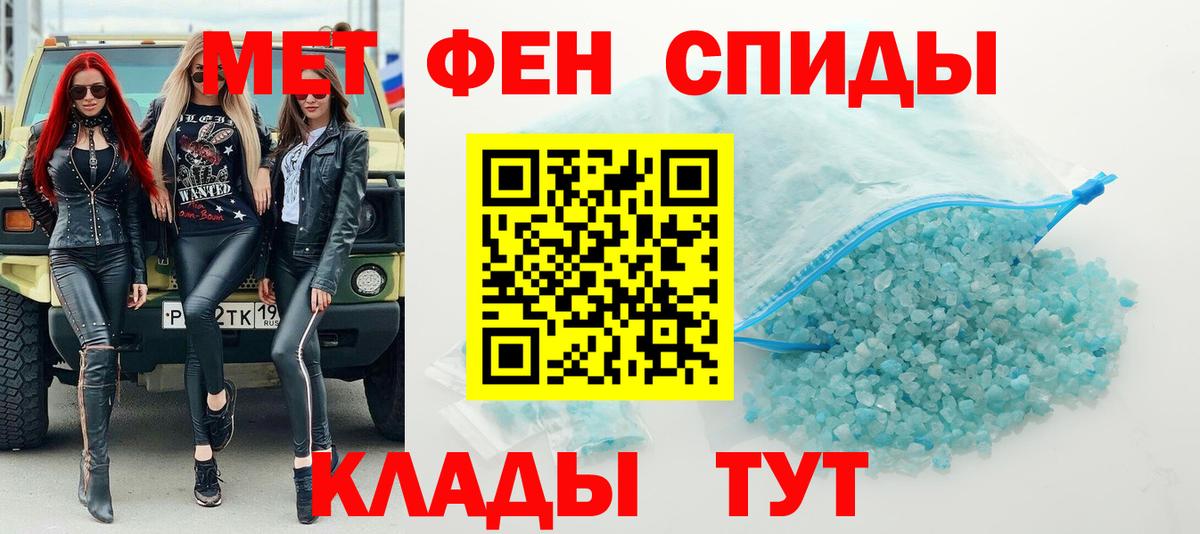МЕТАМФЕТАМИН Methamphetamine  МЕТАМФЕТАМИН Methamphetamine  Ростов Великий  Вход с VPN 