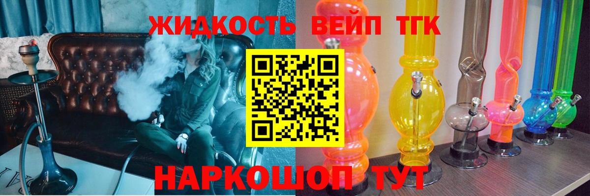 Дистиллят ТГК гашишное масло Ростов Великий