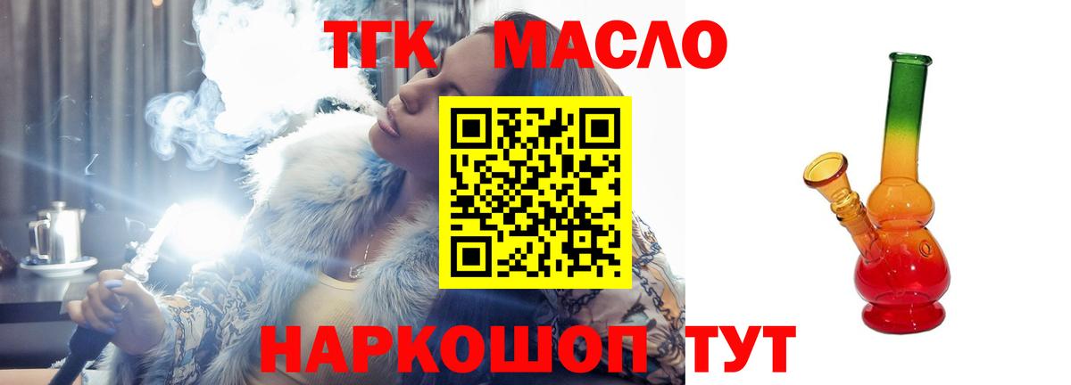 ТГК гашишное масло  Вход с VPN  hydra ссылки  Ростов Великий  ТГК Wax  где продают наркотики 
